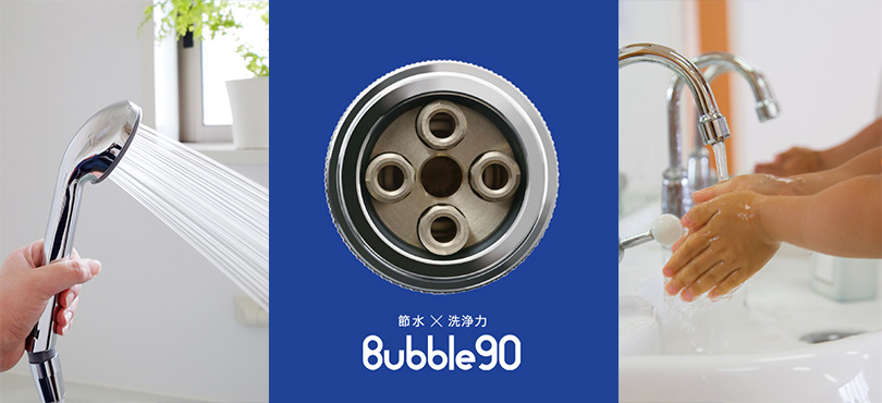 bubble90イメージ画像